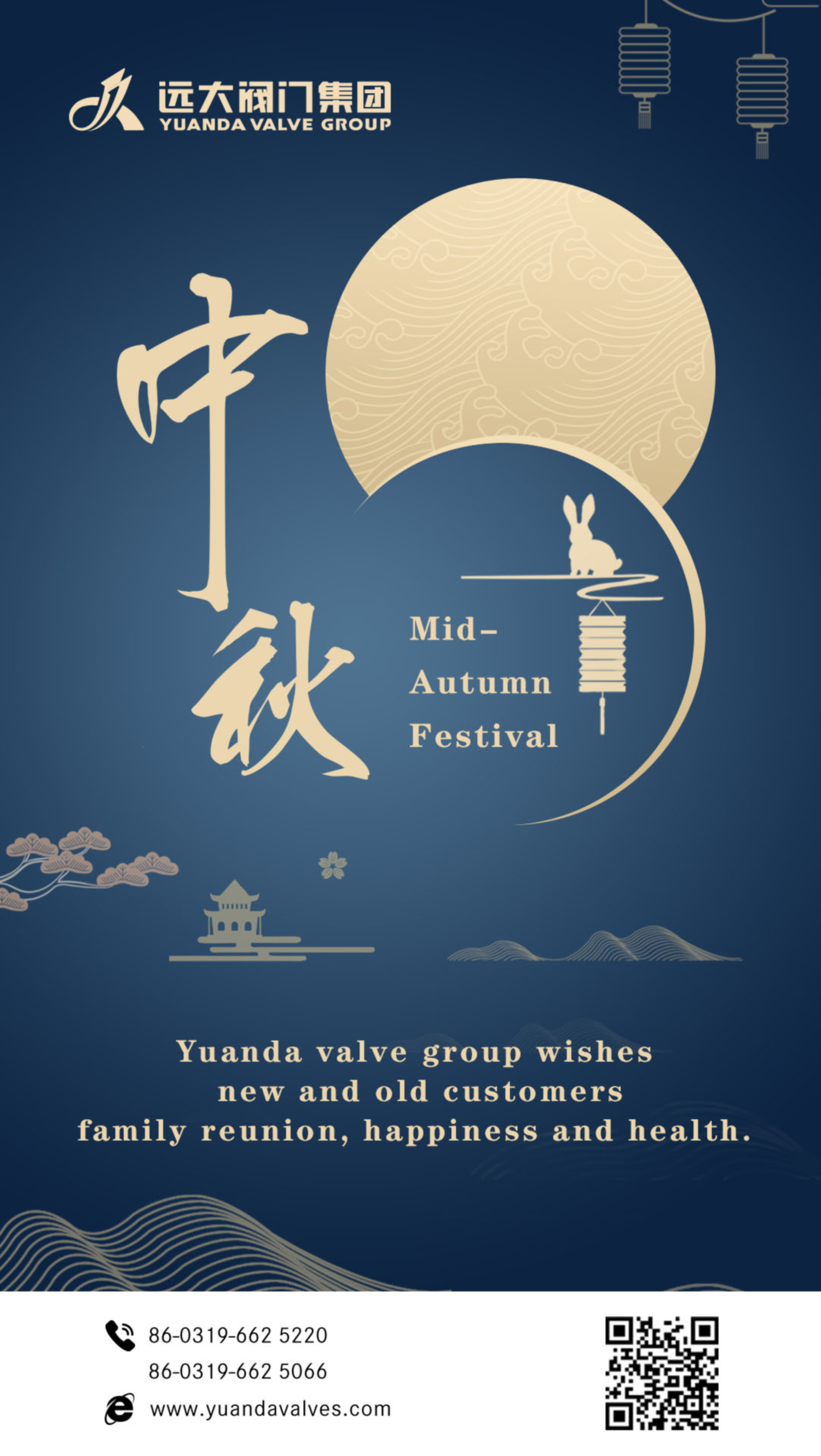 Happy Mid-Autumn Festival！