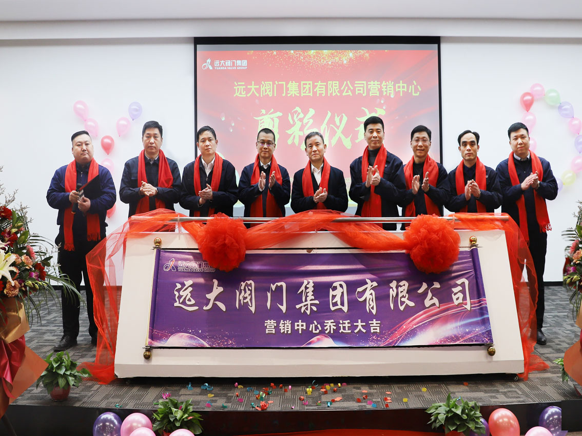 The Brand Center of Yuanda was put into operation. The Brand Center of Yuanda was put into operation.