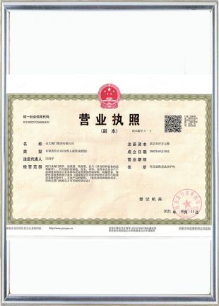 BUSINESS LICENSE